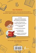 Диктанты и изложения для младших школьников - 1