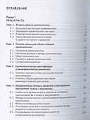 Криминалистика. Учебник для бакалавров - 1