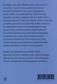 Размышления о духовности. Беседы о недельных главах Торы - 1