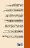 Сахарские новеллы - 1