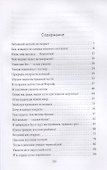 Буря мглою небо кроет… - 1