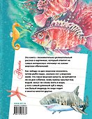 Кто в море живёт? - 1