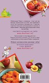 Варенье и джемы в мультиварке. - 1