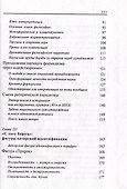 Александр Герцен: Импровизация против доктрины - 2