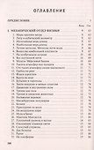Знаете ли вы физику? - 1