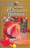 Русско-финский разговорник
