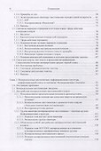 Синтаксис простого предложения в хеттском языке - 2