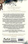 Шёпот магии - 1