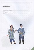 Полёт. Русский язык. Рабочая тетрадь № 1. 2 класс: для начальных классов с нерусским языком обучения в Узбекистане - 1
