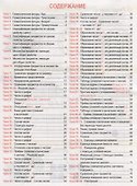 Математика. 1 класс .Тетрадь для закрепления знаний. 2-е издание, переработанное - 1