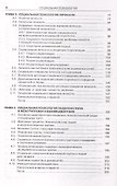 Социальная психология (для бакалавров) - 2