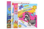 Комплект дошкольника (универсальный) № 23