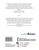 Еда и мозг. Что углеводы делают со здоровьем, мышлением и памятью - 1