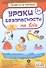 Уроки безопасности  на воде: 10 карточек - 0