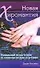 Новая хиромантия: как читать по руке и суставам пальцев - 0