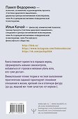Спокойствие, только спокойствие! Как контролировать нервы, эмоции и настроение - 1