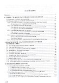 Струйная геотехнология - 1