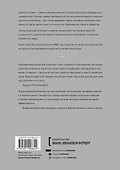 Эмоциональный интеллект в работе - 1