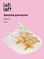 Заколка Бабочка с бисером (металл) (5см) (12-10192025-D90) (Lafilaf)