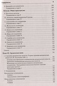 Химия. Большой справочник для подготовки к ЕГЭ - 2