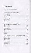 Книга обстоятельств: три поэмы - 1