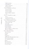 Сердце сокрушенно. 2-е издание - 2