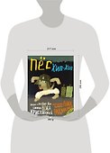 Пес Хип-хоп  /+CD - 1