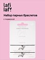 Набор парных браслетов с подвеской «Таксы» (Lafilaf)
