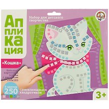 Аппликация Кошка (5 цветов, 250 элементов)