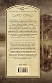 Капитан повесился! Предполагаемый наследник - 1