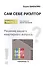 Сам себе риэлтор. Решение моего квартирного вопроса. Ч. 3. - 0