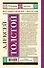 Русский характер. Рассказы - 1