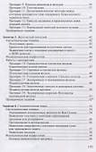 Практикум по гистологии - 2