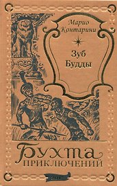 Зуб Будды