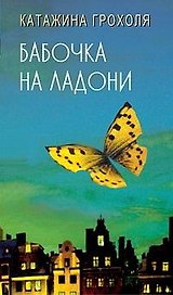 Корова царя небесного
