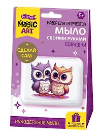 Набор для изготовления мыла. Рукодельное мыло с картинкой "Совушки"