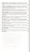 Экономика Китая Анализ состояния и перспективы развития 2008 (СинКнКитЭк) Цзягуй - 2