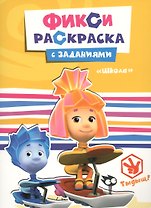 Школа