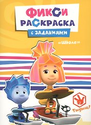 Школа