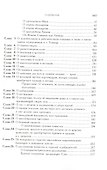 Лествица - 2