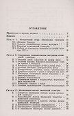 Основания геометрии - 1
