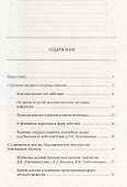Столетия тьюторства - 1