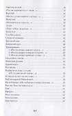 Неизвестный Алексеев. Том 5. Вариации, стихотворения последних лет - 2