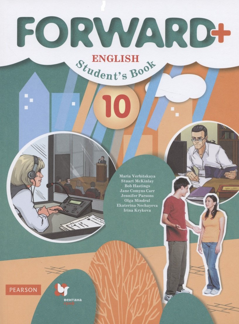 

Forward Plus English Students Book. Английский язык. 10 класс. Учебник (углубленный уровень)