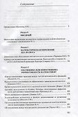 Математика и реальность - 1