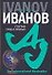 Географ глобус пропил - 0
