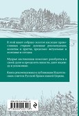 За помощью к старцам - 1
