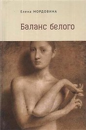 Баланс белого