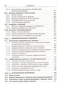 Справочник по высшей математике для студентов вузов (Тактаров) (2019) - 2