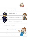 Пес по имени Мани в комиксах. В мире денег. Первые открытия - 2